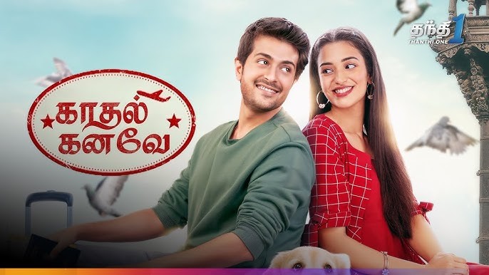 Kadhal Kanave (2025)